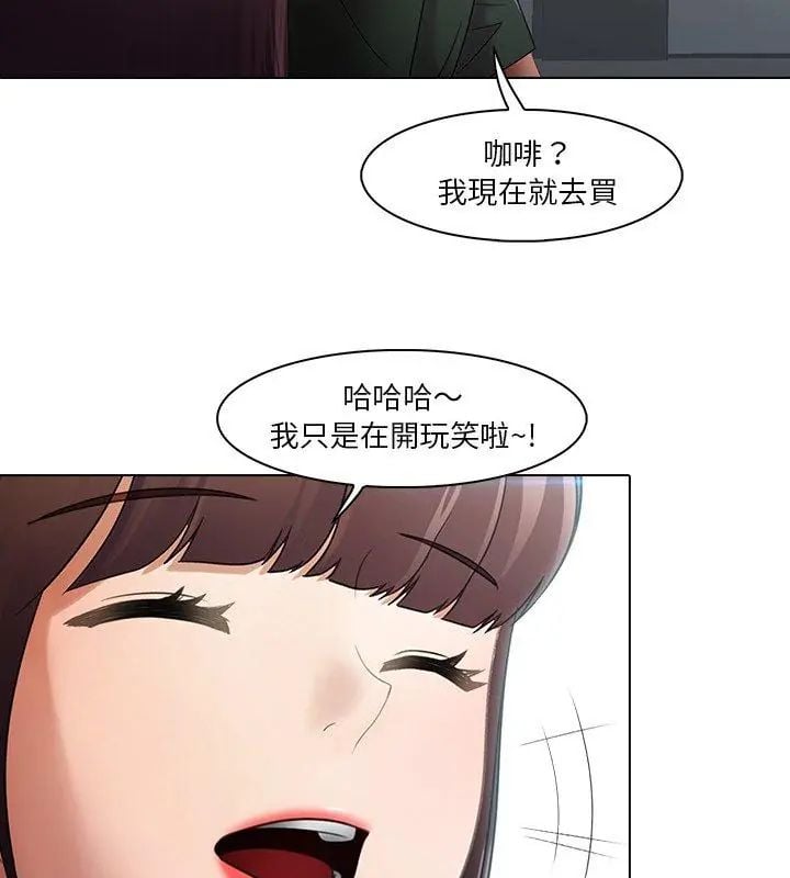 當時間靜止後第2話