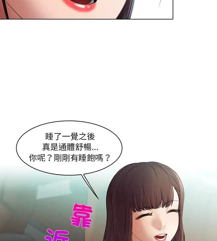 當時間靜止後第2話