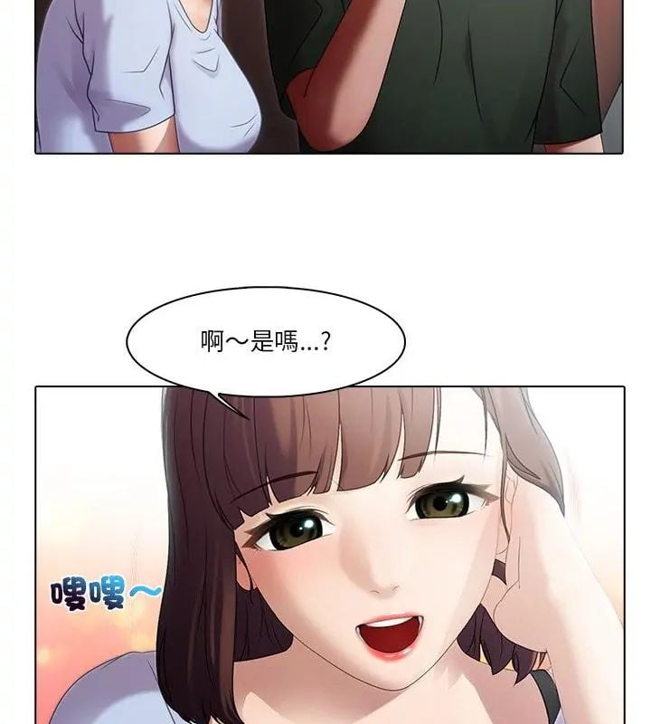 當時間靜止後第2話
