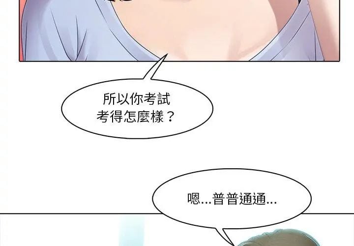 當時間靜止後第2話