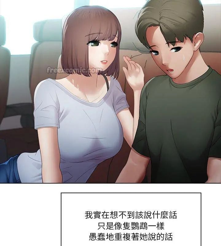 當時間靜止後第2話