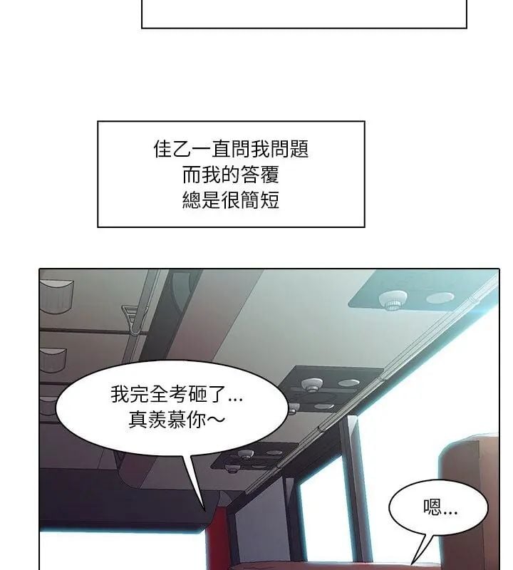 當時間靜止後第2話