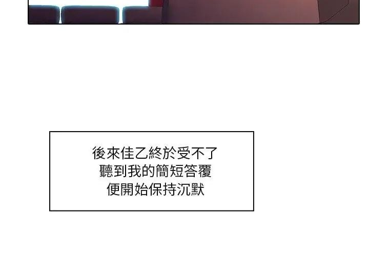 當時間靜止後第2話