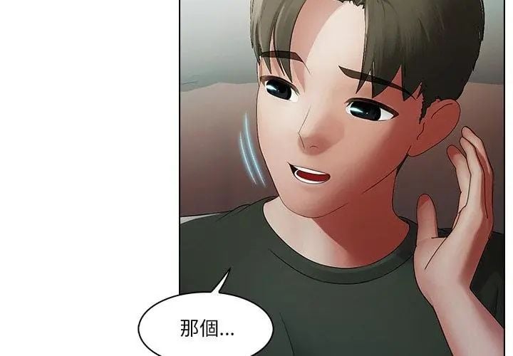 當時間靜止後第2話