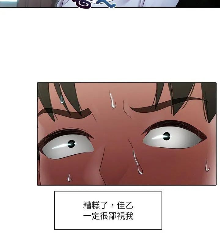 當時間靜止後第2話