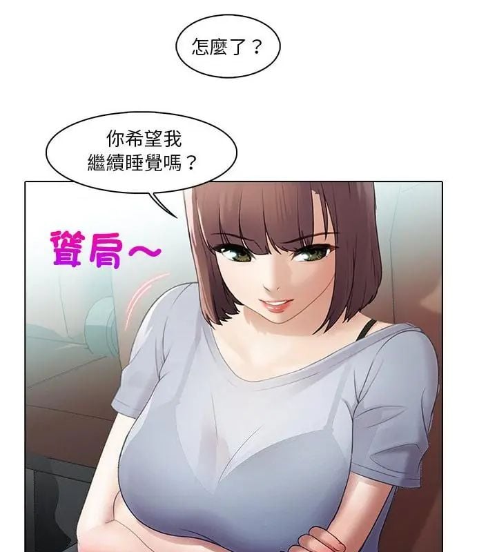 當時間靜止後第2話