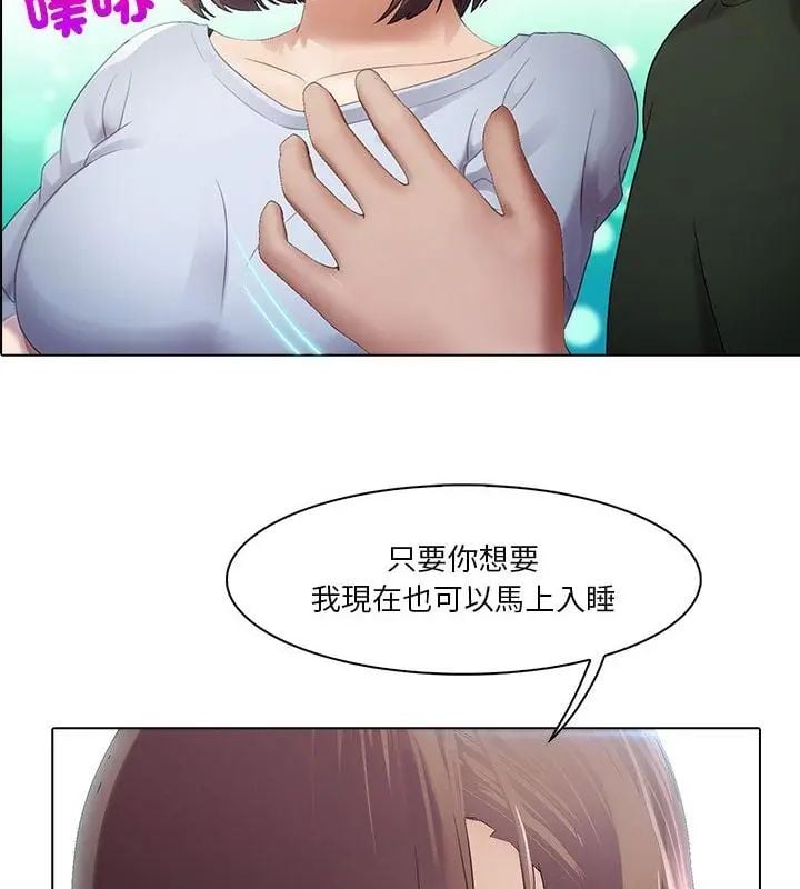 當時間靜止後第2話