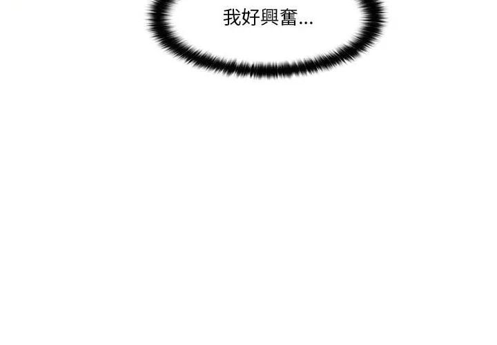當時間靜止後第2話