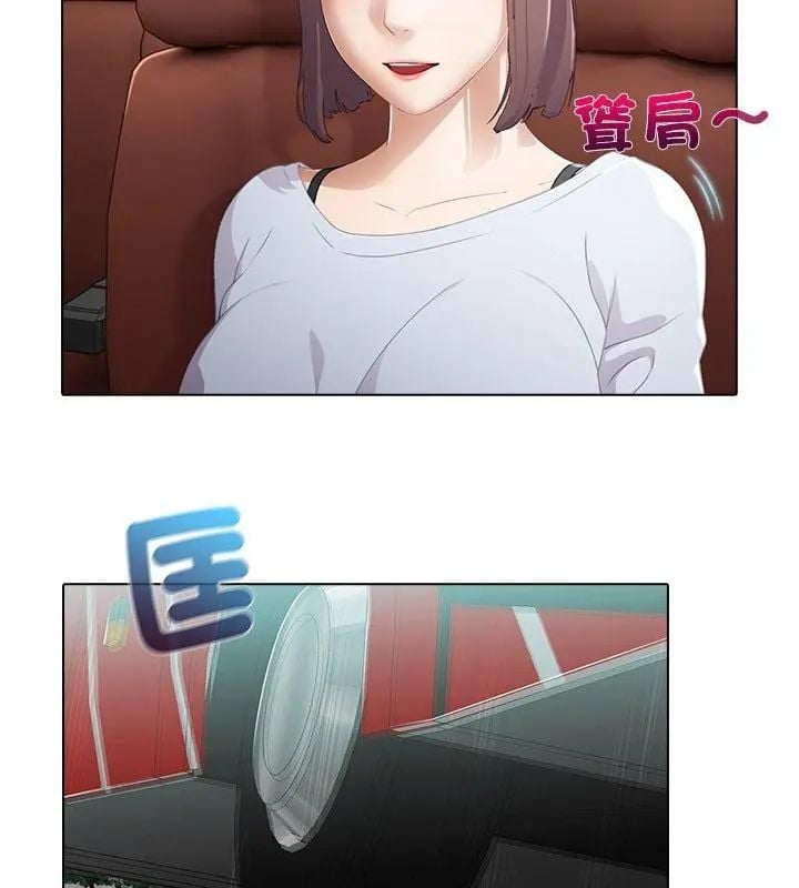 當時間靜止後第3話