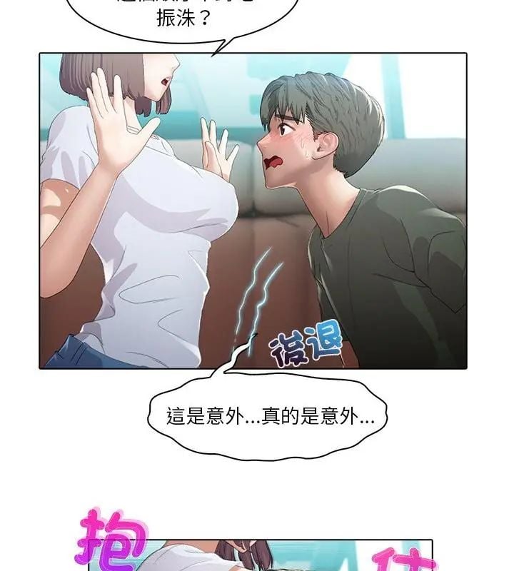 當時間靜止後第3話