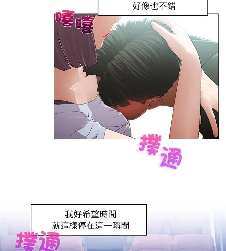 當時間靜止後第3話