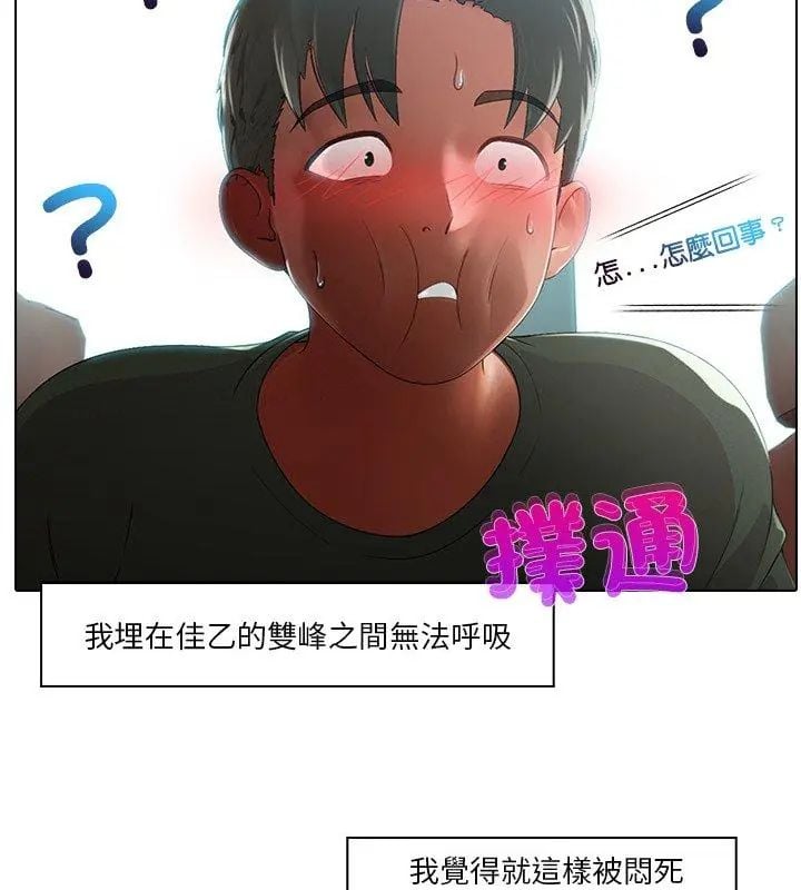 當時間靜止後第3話