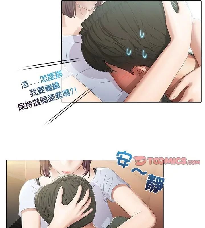 當時間靜止後第3話