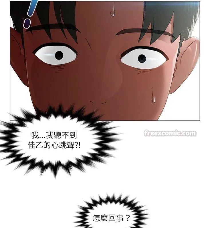 當時間靜止後第3話