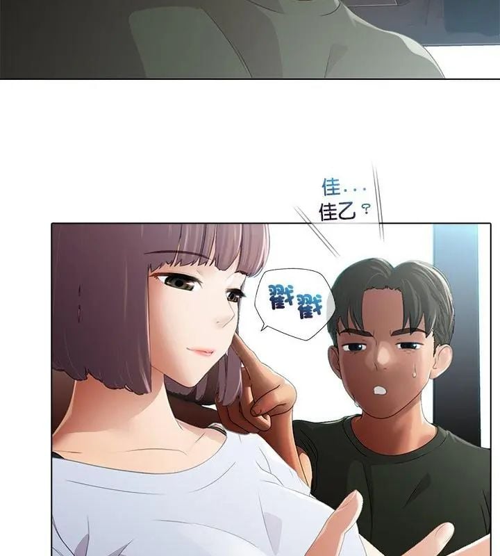 當時間靜止後第3話