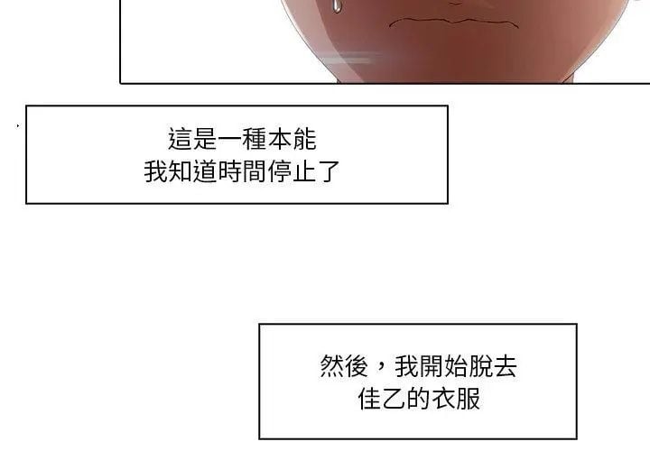 當時間靜止後第3話