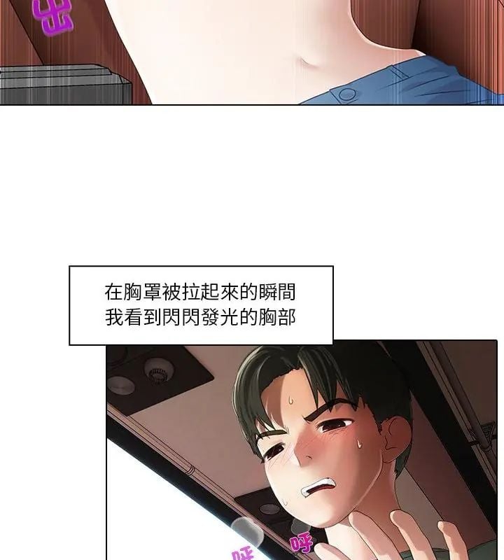 當時間靜止後第3話