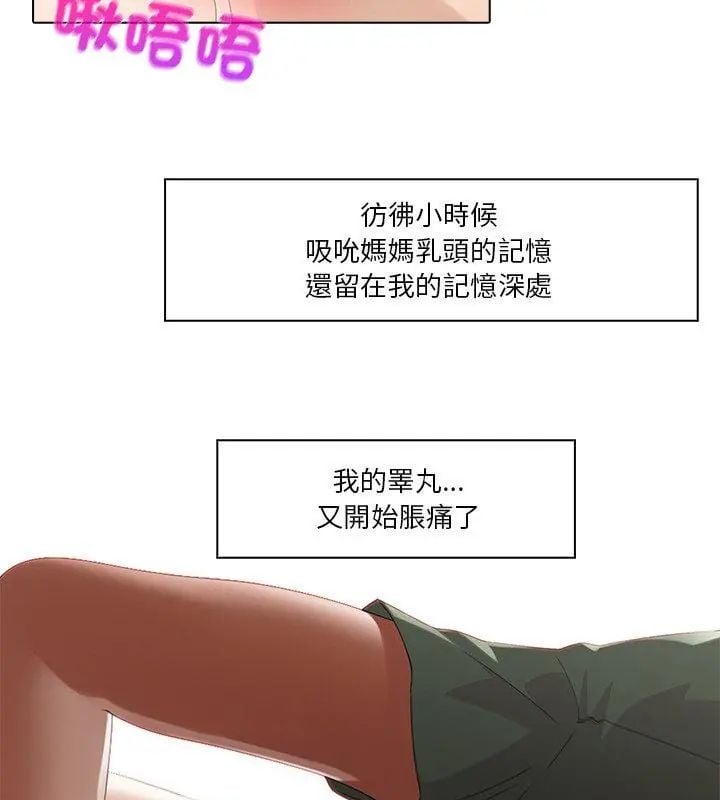 當時間靜止後第3話