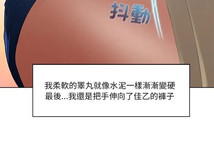當時間靜止後第3話