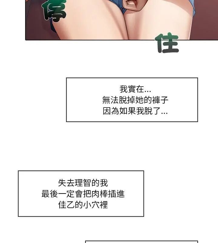 當時間靜止後第3話