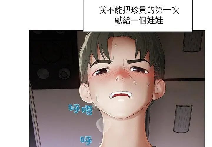 當時間靜止後第3話