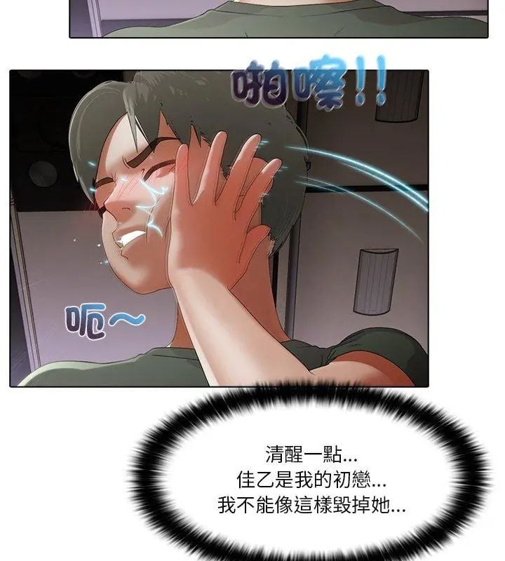 當時間靜止後第3話