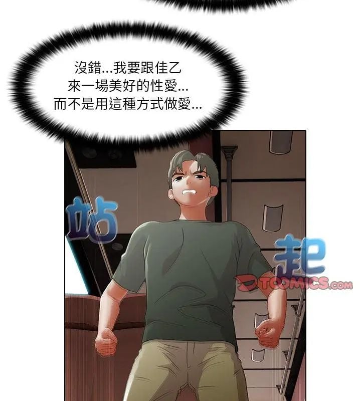 當時間靜止後第3話