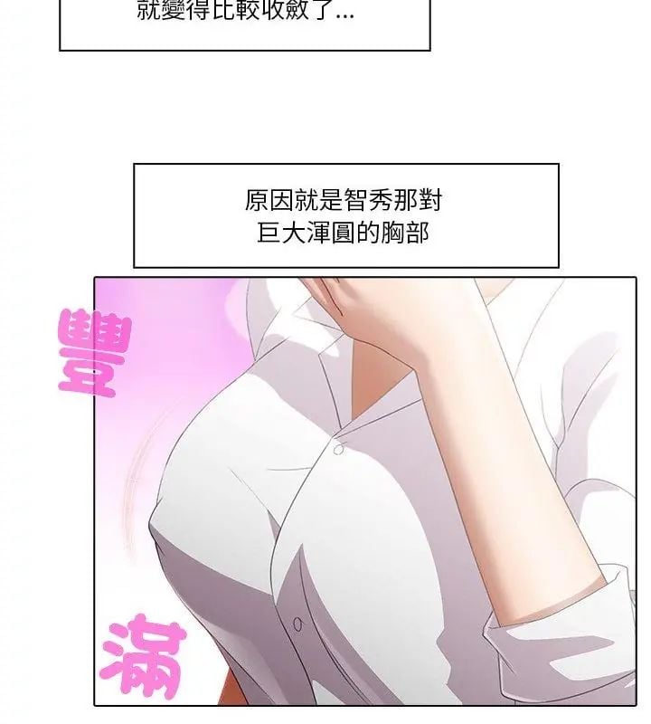 當時間靜止後第3話