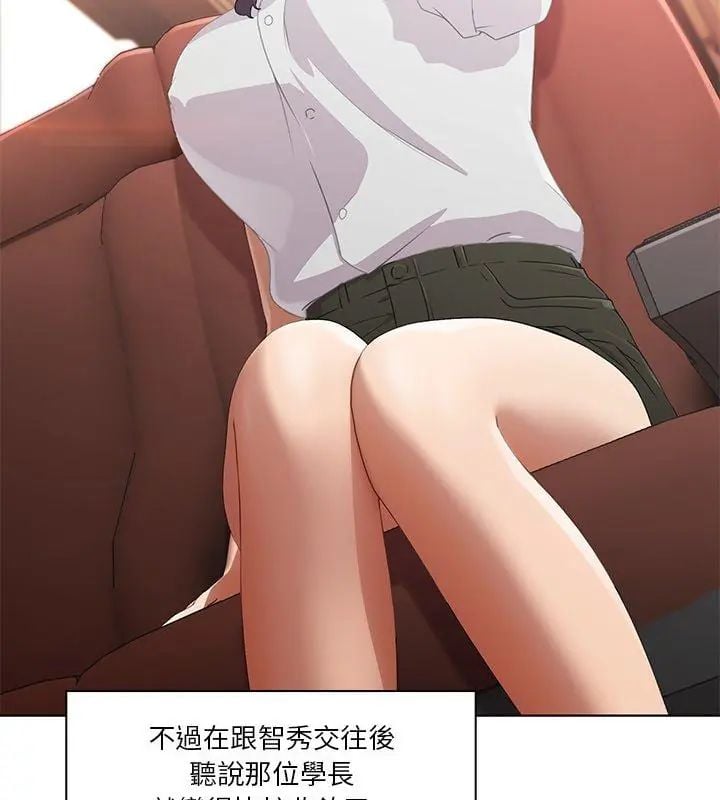 當時間靜止後第3話