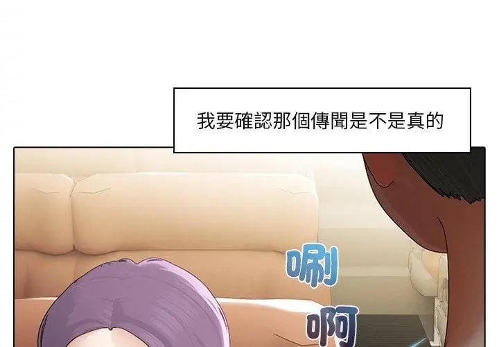 當時間靜止後第3話