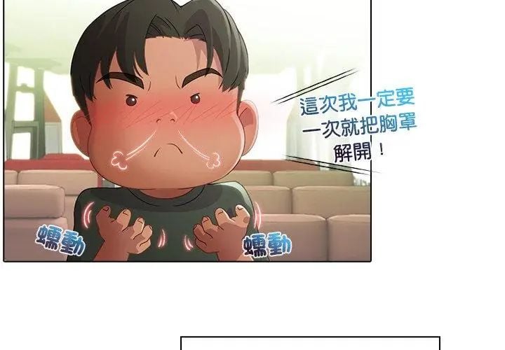 當時間靜止後第3話