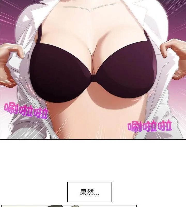 當時間靜止後第3話
