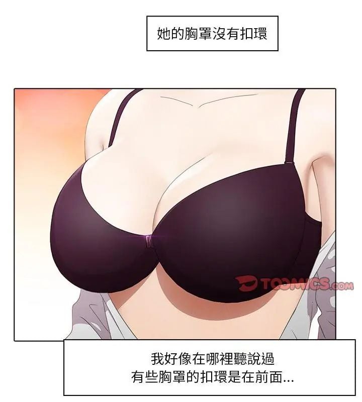 當時間靜止後第3話