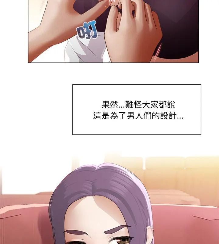 當時間靜止後第3話
