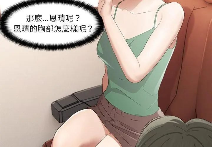 當時間靜止後第3話