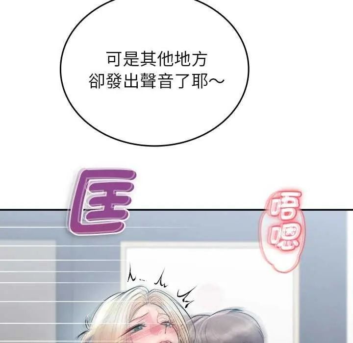 不一樣的甜點第7話