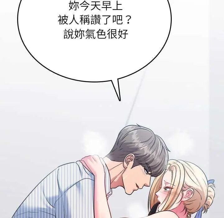 不一樣的甜點第7話
