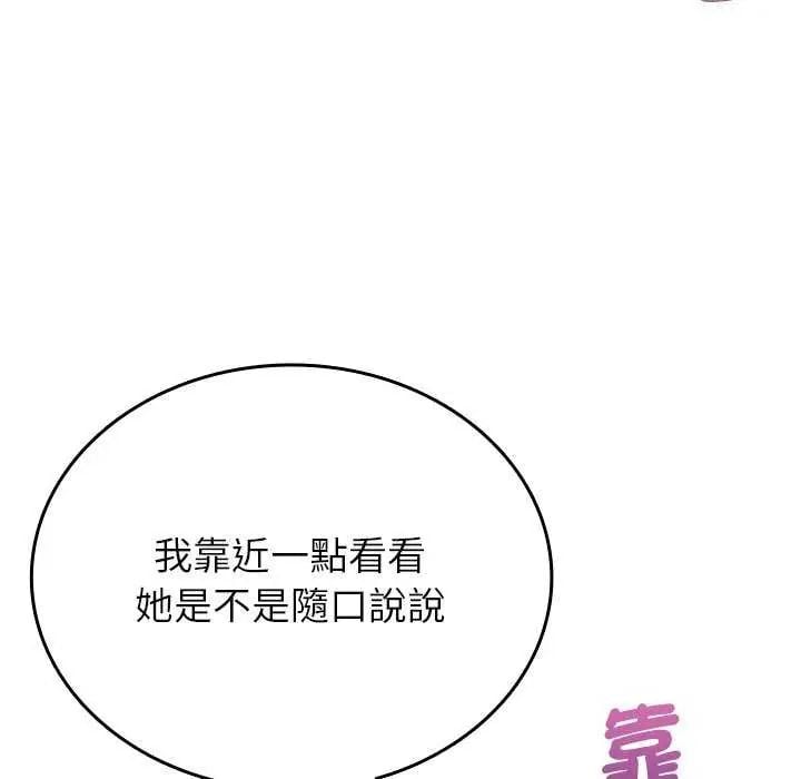 不一樣的甜點第7話