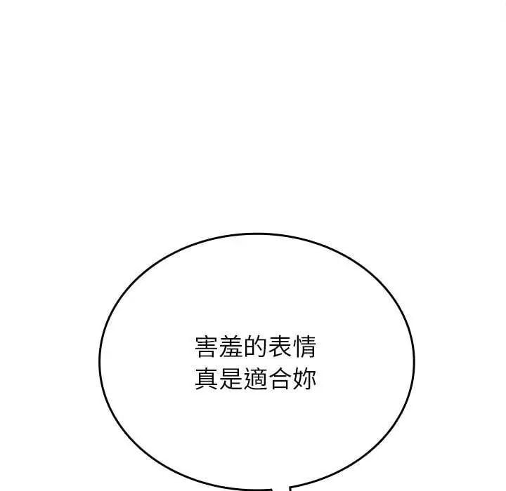 不一樣的甜點第7話