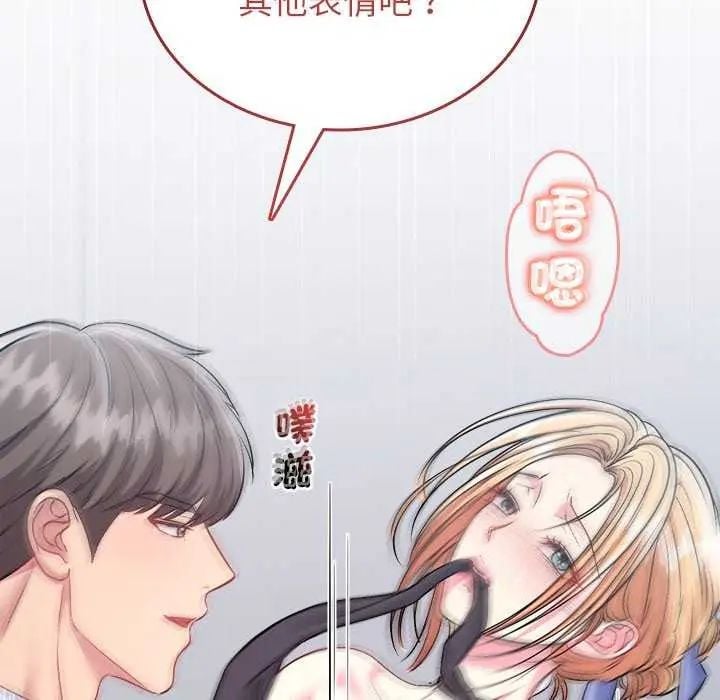 不一樣的甜點第7話
