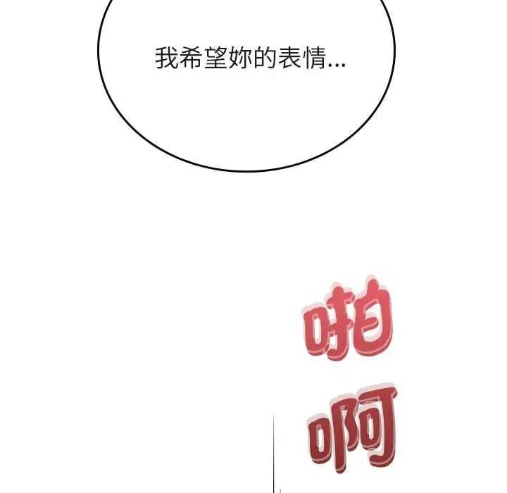 不一樣的甜點第7話