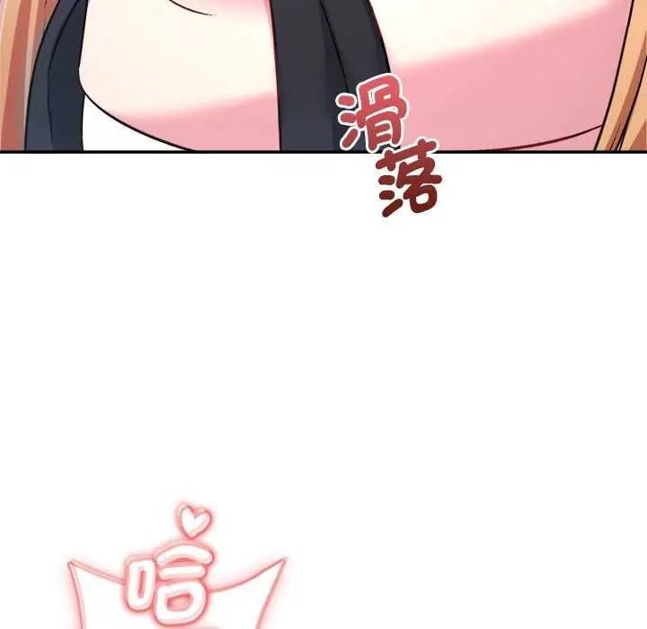 不一樣的甜點第7話
