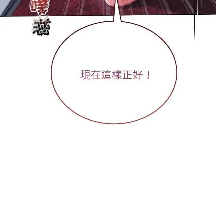 不一樣的甜點第7話