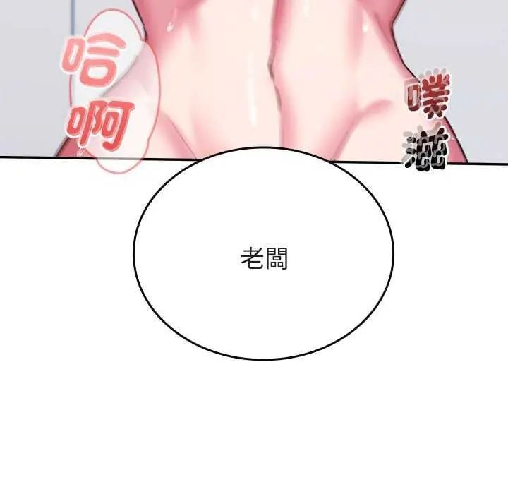 不一樣的甜點第7話