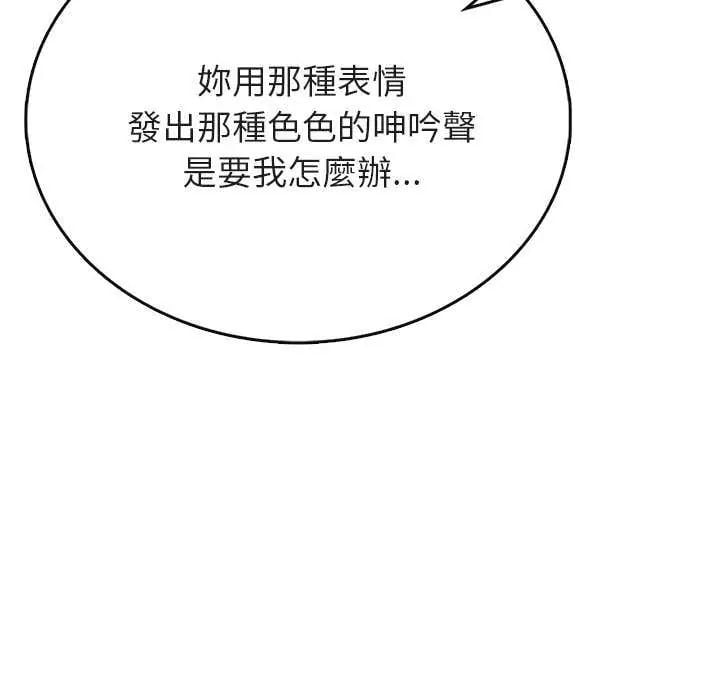 不一樣的甜點第7話