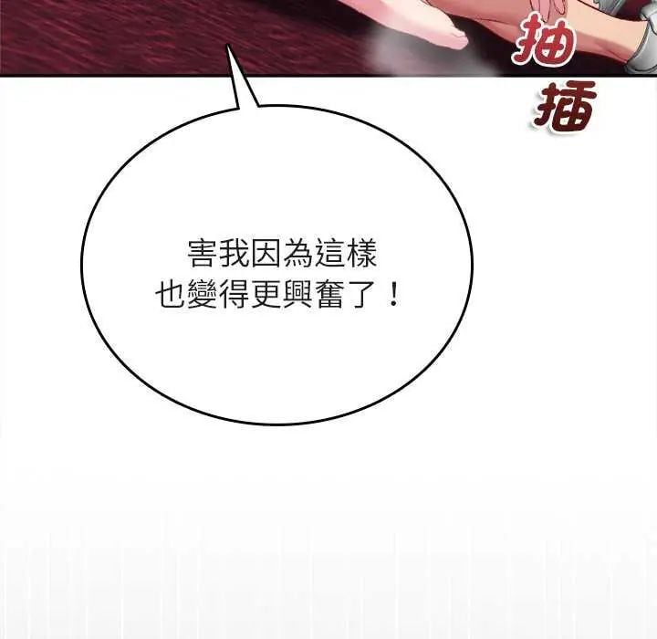 不一樣的甜點第7話