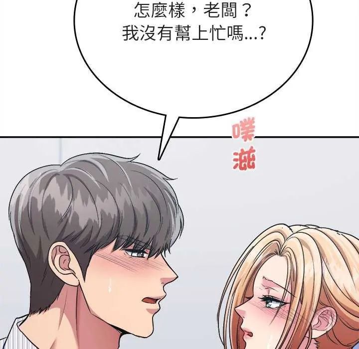 不一樣的甜點第7話