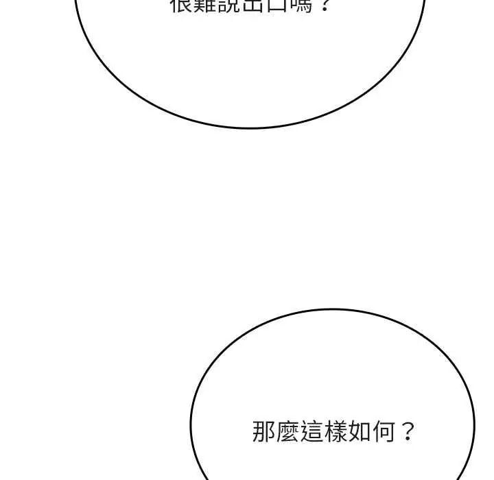 不一樣的甜點第7話