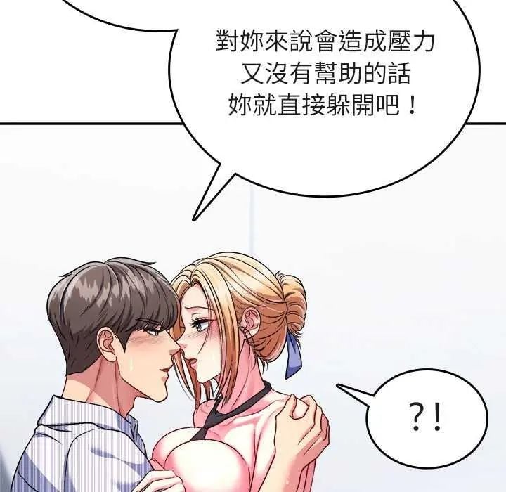 不一樣的甜點第7話