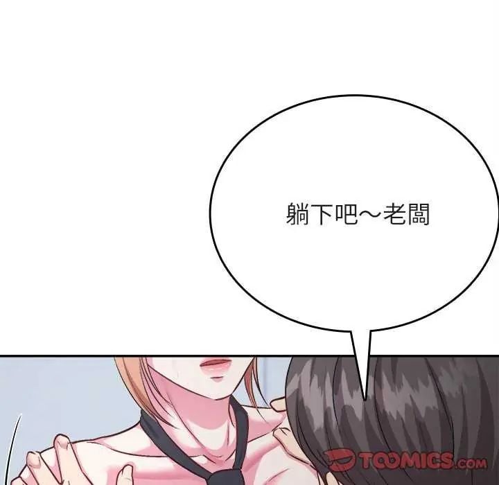 不一樣的甜點第7話